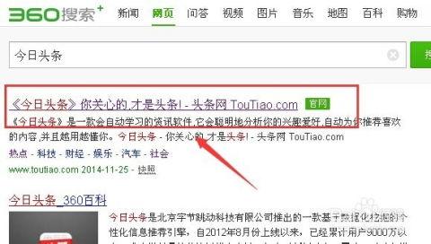 怎样查头条自媒体,打造爆款文章